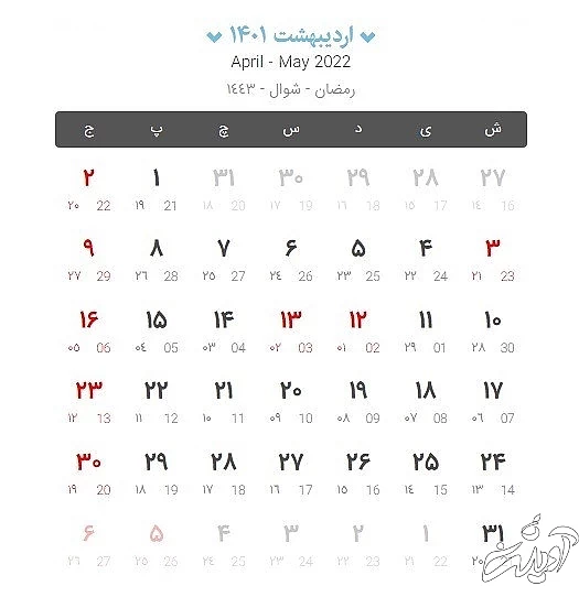 تقویم اردیبهشت 1401